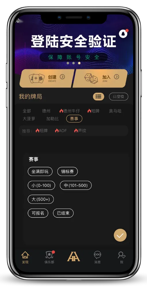 德州HHpoker安卓怎么下载